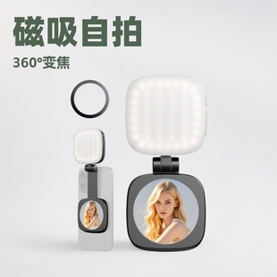 Cross-border new factory direct magnetic self-timer mobile phone light portable beauty rejuvenation built-in makeup mirror