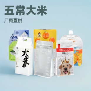 Rice Packaging Bag Five Kilograms 10kg Plastic Handbag Grain Food Vacuum Self-Sealing Packaging Bag Customization