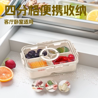带提手四分格水果盒坚果带盖收纳盒分格拼盘零食干客厅点心储物
