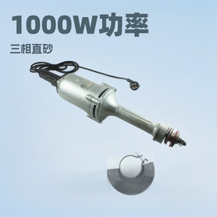 Mikey 1000W three-phase direct sand machine 380V handheld grinder grinding 150 industrial grade direct sand machine direct grinding machine