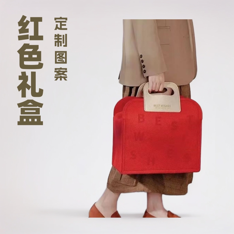 2025新款毛毡包新年喜庆红色礼品包端午节礼品盒伴娘伴手礼可定图