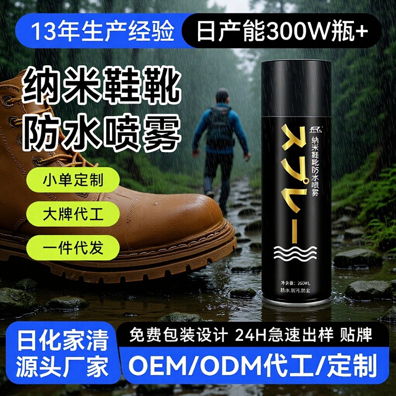 Duldeao Waterproof Spray for Snow Boots, White Shoes, Nano Anti-Fouling and Anti-Oil Spray, Suede Leather Waterproof Spray