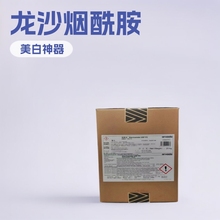 瑞士龙沙 烟酰胺VB3 维生素B3 嫩肤 美白 qu皱 淡斑 1千克起订