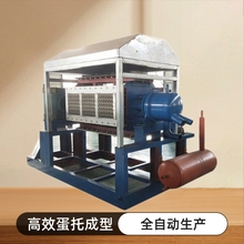 厂家定制 2000片全自动蛋托生产机器 工厂定制蛋拖成型机高效