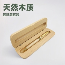 厂家现货批发女生小众生日礼物金榜提名伴手礼品木质圆珠笔套装