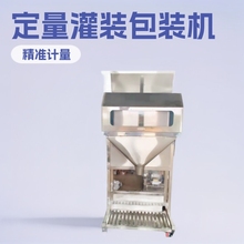 全自动食品颗粒粉末大米杂粮分装机 双称式四称式定量灌装包装机