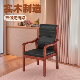 Solid Wood Conference Chair Training Office Chair Conference Table and Chair Combination Solid Wood Four-Legged Chair Mahjong Chess and Card Chair Backrest Chair
