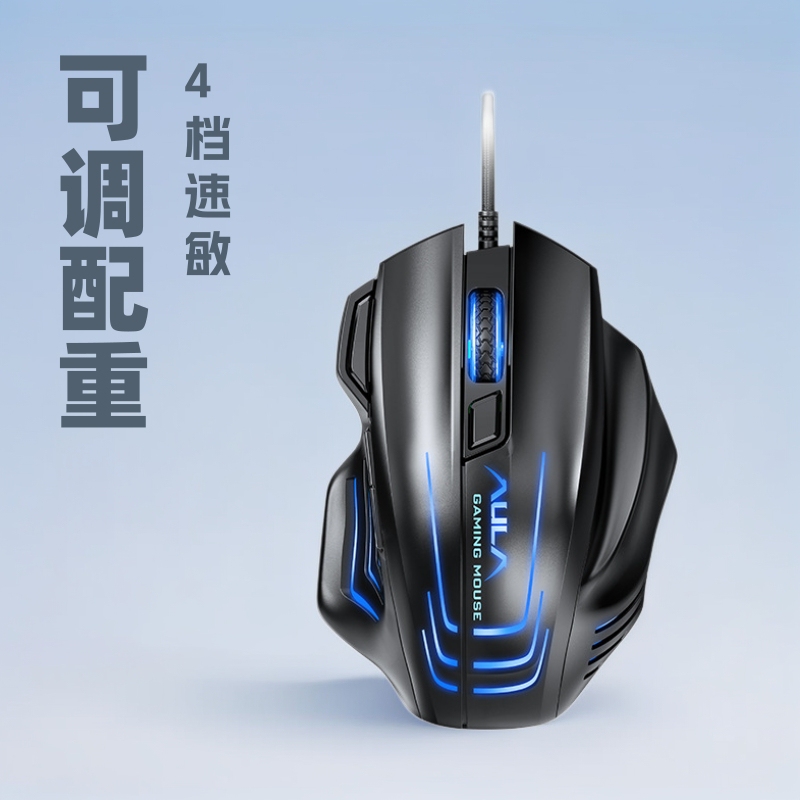 Auraタランチュラs 18鬼鲛有线eコマースゲームマウスバンドのカウンターウェイト家庭用ネットカフェで鶏を食べます。|undefined