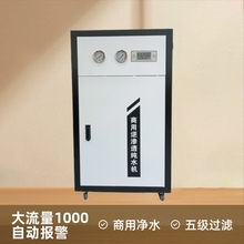 1000G���������Ã�ˮ����ˮ�Cֱ�ˮ�CRO���B͸�̄ռ�ˮ�C