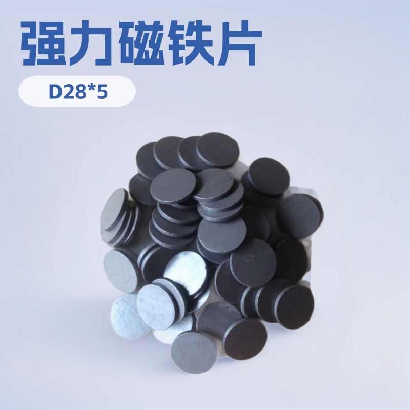 D28*5厂家一件包邮黑色圆形笑脸磁铁片， 打捞磁铁，圆片磁钢