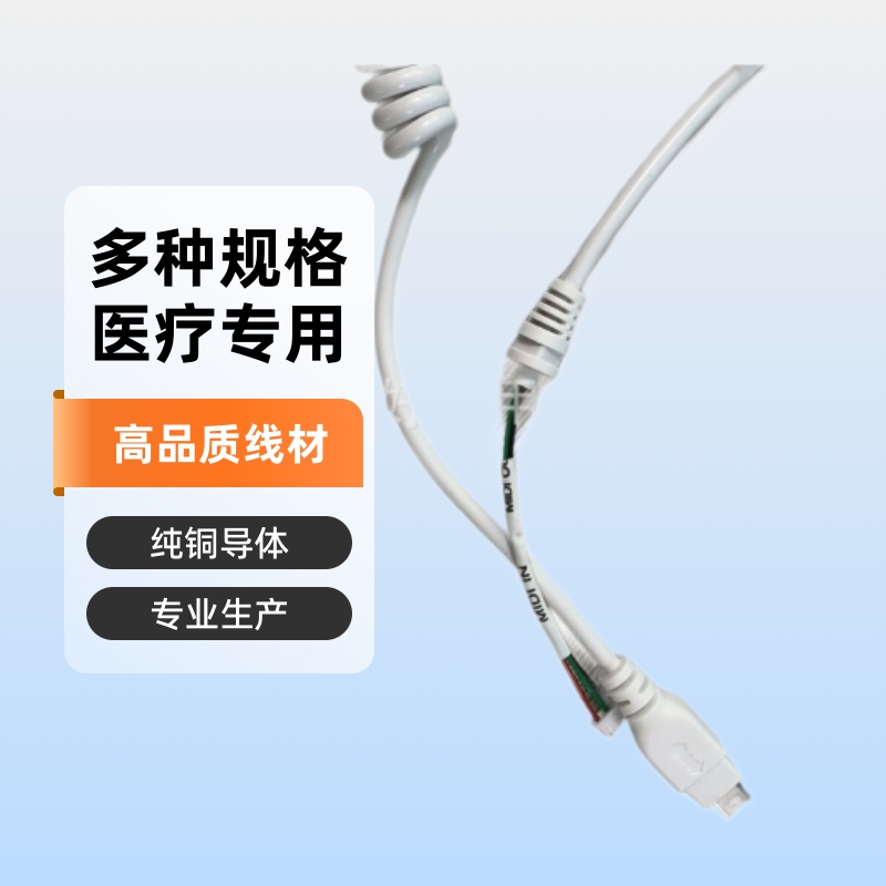 Professional manufacturer fetal heart monitor spring cable medical nursing bed hand control spring cable medical equipment spring line