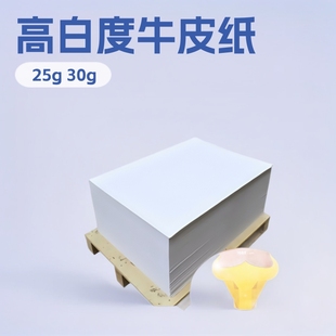 25/28/30g High-Gloss White Kraft Paper Pure Wood Pulp Single-Gloss Paper Buffer Wrapping Paper Logo Pattern Printing Customization