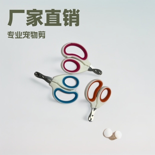 Factory Direct Sales Small Blind Scissors Pet Scissors Cat Scissors Cat Nail Scissors Dog and Cat Paw Scissors Pet Nail Clippers for Cats