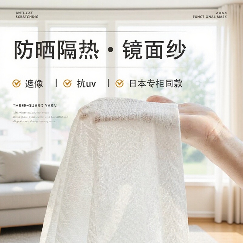 Sheer Curtains Let Light through but Not People, Suitable for Living Room, Balcony, Bay Window, White Sheer Curtains for Sunshade, Sun Protection, Heat Insulation, Japanese-Style Mirror Finish Sheer Curtains Let Light through but Not People, Suitable for Living Room, Balcony, Bay Window, White Sheer Curtains for Sunshade, Sun Protection, Heat Insulation, Japanese-Style Mirror Finish