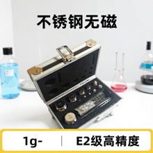 ���܌����e2����ƽ���a 1g-500g���P䓟o�Ř�׼���a 316L���a