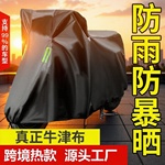 踏板摩托车车衣车罩防晒防雨电瓶电动车遮阳套遮雨披牛津布防尘罩