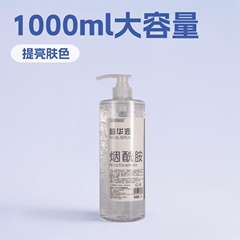 1000mlニコチン酸アミド精華液大容量原液美容院専用夏補水亮肌泡マスク院装