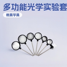 手持凸透镜凹透镜3/4/5cm放大缩小镜物理光学实验器材教学具仪器
