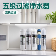水美佳净水器五级直饮净水壶通用直饮机自来水龙头过滤器净水机