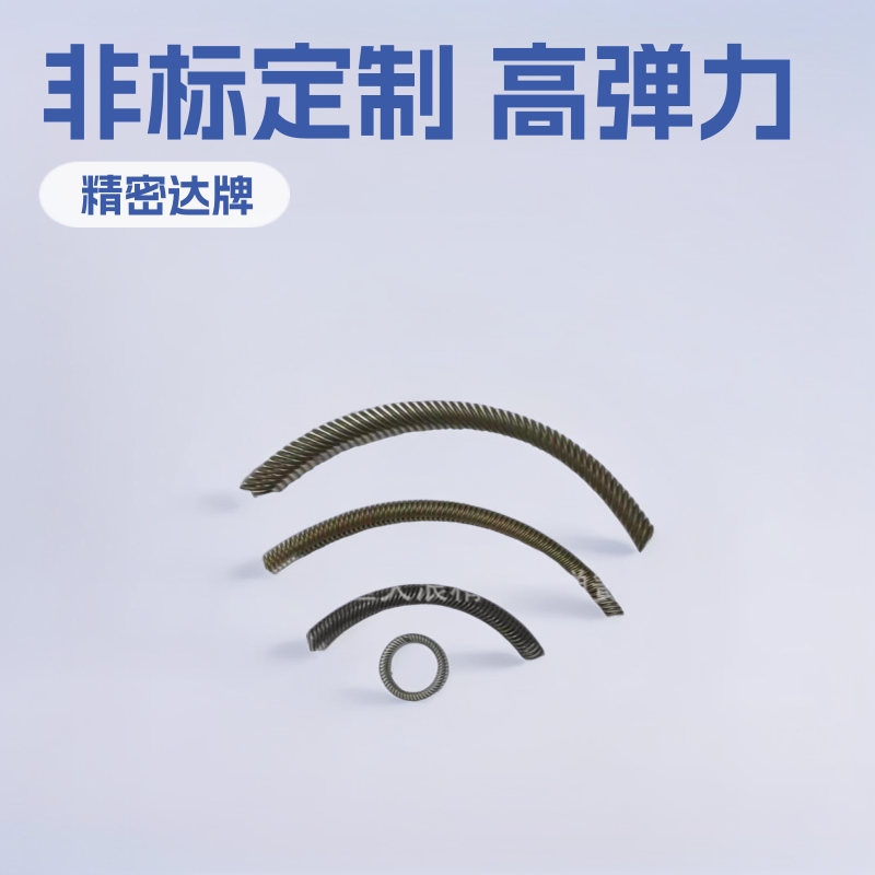 供应环形汽车折弯电动车充电汽车充电桩弹簧可非标高弹力卡簧