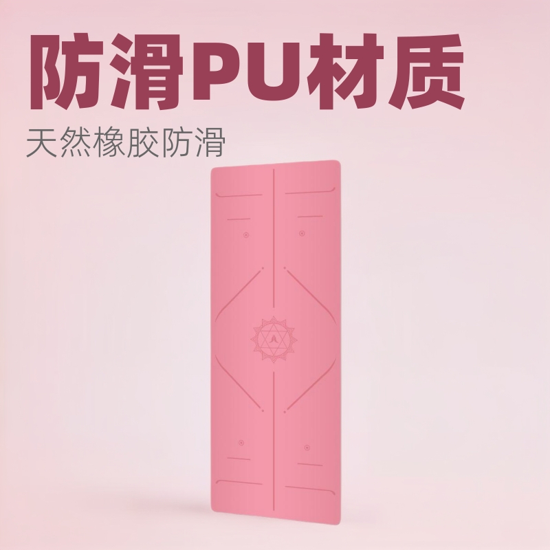 定制批发天然橡胶瑜伽垫厂家185*68*0.5cm初学防滑PU瑜珈垫子环保