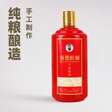 2019年生产远明秦楚匠师酒53度酱香型纯粮手工酿造礼盒老酒收藏