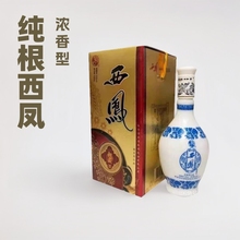 西凤御藏酒52度500毫升*6瓶整箱浓香型白酒收藏（2006年产）