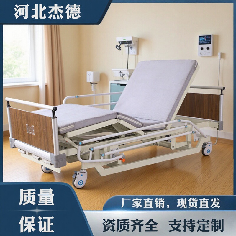 Manufacturer's Ready-Made Multifunctional Single and Double Rocking Nursing Beds for the Elderly, Back-Up Beds for Paralyzed Patients, Wholesale Nursing Beds Manufacturer's Ready-Made Multifunctional Single and Double Rocking Nursing Beds for the Elderly, Back-Up Beds for Paralyzed Patients, Wholesale Nursing Beds