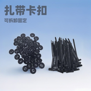Cable Tie Snap-On Fastener Can Replace Screws for Car Trunk Fender Mudguard Portable Fixing Cable Tie