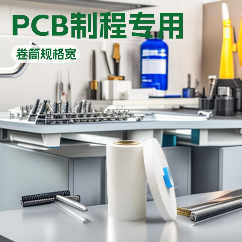 无硫纸PCB沉银板制程专用垫板纸化金板纸大白纸无硫无硅OSP无硫纸