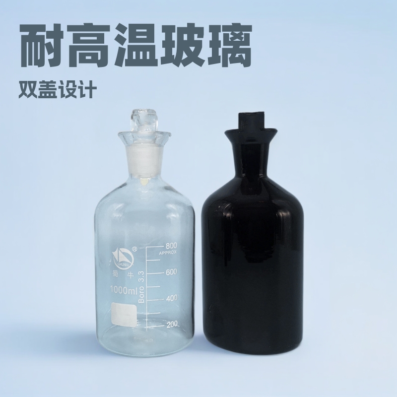蜀牛厂家白色棕色污水瓶双盖溶解氧瓶带水封BOD培养瓶250 500ml