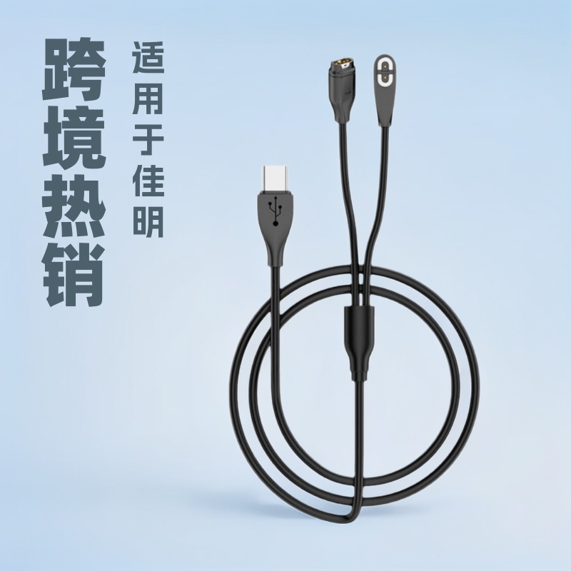 Cross-Border Hot Selling Suitable for Garmin Watch Charging Cable Shokz Shaoyin Headphones Two-In-One Magnetic Suction