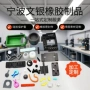 杂件异型异形硅胶橡胶垫