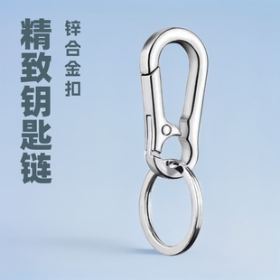 Waist hanging key chain unisex double ring creative car key chain pendant metal key ring simple key chain