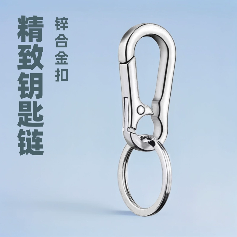 Брелок для талии для мужчин и женщин универсальный двойной круг креативный автомобильный брелок подвеска металлический брелок простой брелок