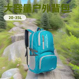 2022户外运动背包防水耐磨大容量双肩包登山旅行包折叠包轻量便携