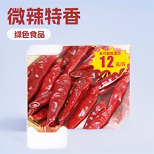 新一代干辣椒微辣香三樱椒河南农家小椒精选香辣红朝天椒段500g