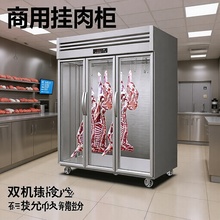 挂肉柜商用冷藏冰柜保鲜展示柜熟食柜鲜肉立式冷鲜肉排酸