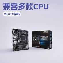适用于华硕 PRIME B450M-K II 主板 支持 5700X/5600/5500 CPU