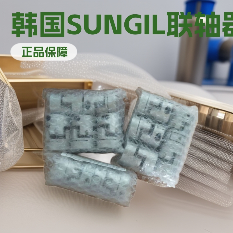 韩国SUNGIL十字滑块联轴器 原装正品 现货供应 SCJB-40C 15*15