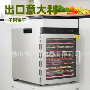 Household touch dried fruit machine fruit dryer vegetable pet snacks air dryer commercial food dehydrator