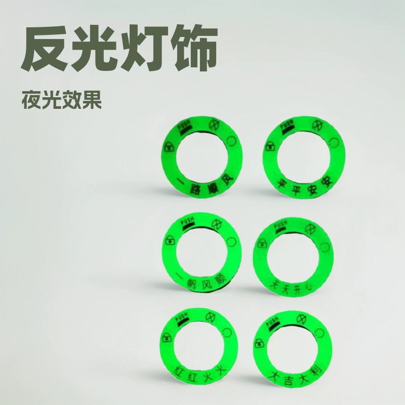 Электрический автомобиль светящиеся брелки наклейки супер яркая Замочная скважина отверстие для волос флуоресцентные наклейки Светоотражающие украшения для мотоциклов оптом