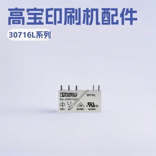 KBA Gaobao Machine Accessories RA105RA142/145 Gaobao Printing Machine Accessories PHOENIX Relay 30716L