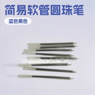 Disposable Simple Hose Ballpoint Pen in stock Small Order Low Price Signature Pen Advertising Gift Pen