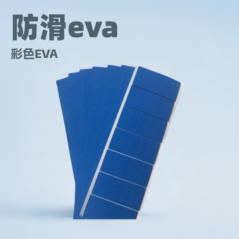 ��ɫ����eva���޳��� ��ɫEVA���� ��ճ3M������Ż�����