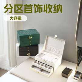 小首饰盒项链戒指耳钉收纳箱收纳盒首饰品首饰箱化妆包大容量分区