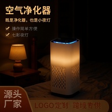 双重净化空气桌面办公汽车内香薰去异味负离子车载净化器静音设计