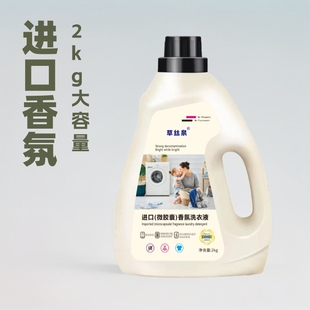 Laundry Detergent Manufacturers Wholesale 2kg Laundry Detergent Fragrance Series Manufacturers Wholesale Laundry Detergent Perfume