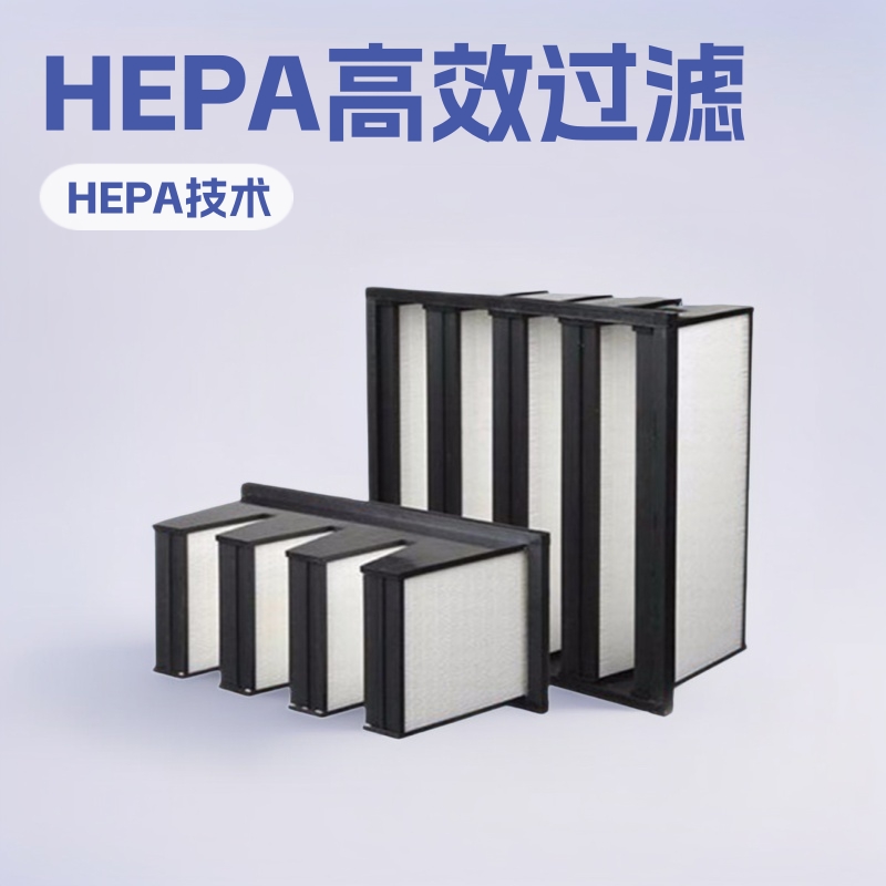 H13 HEPA空气过滤器 有/无隔板 净化器超净过滤网