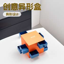新款异形盒创意设计礼品包装盒厂家直供定制出样制作礼物